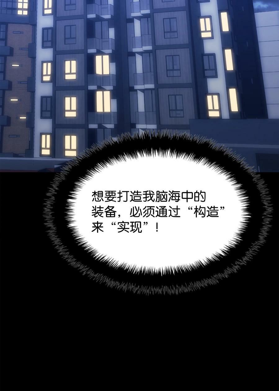 168 装备的终极奥义109