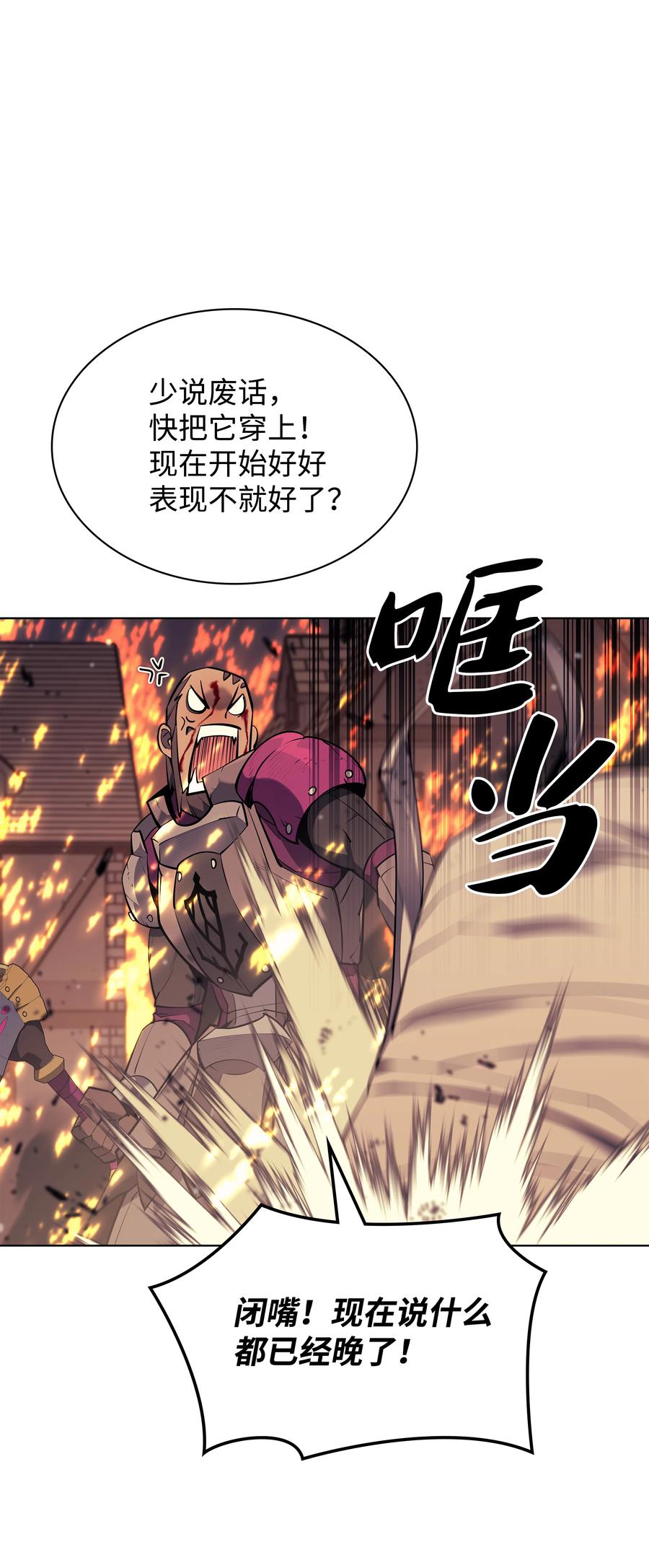 082 白兰村血战83