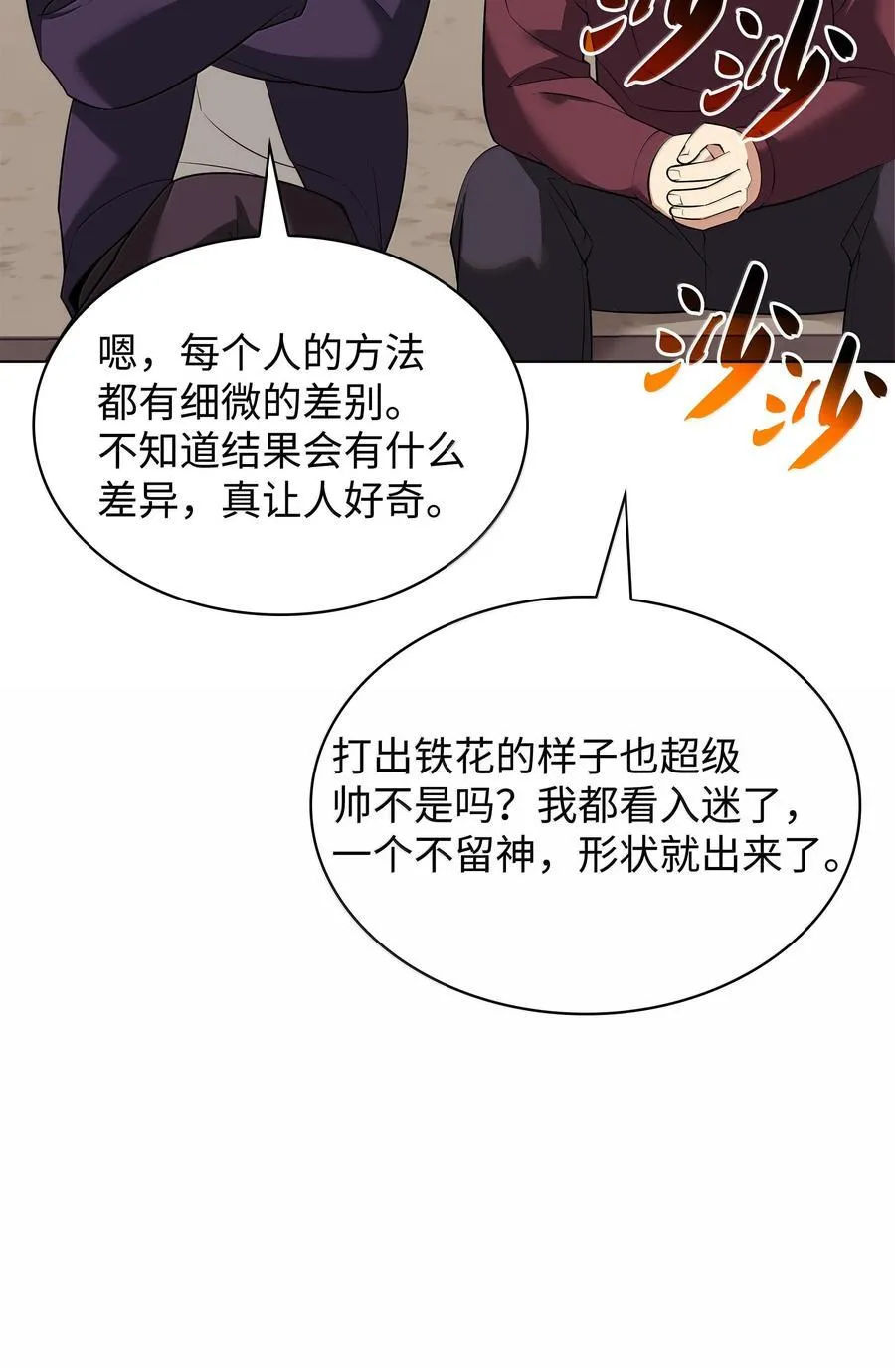 221 成绩不一定是幸福的来源57