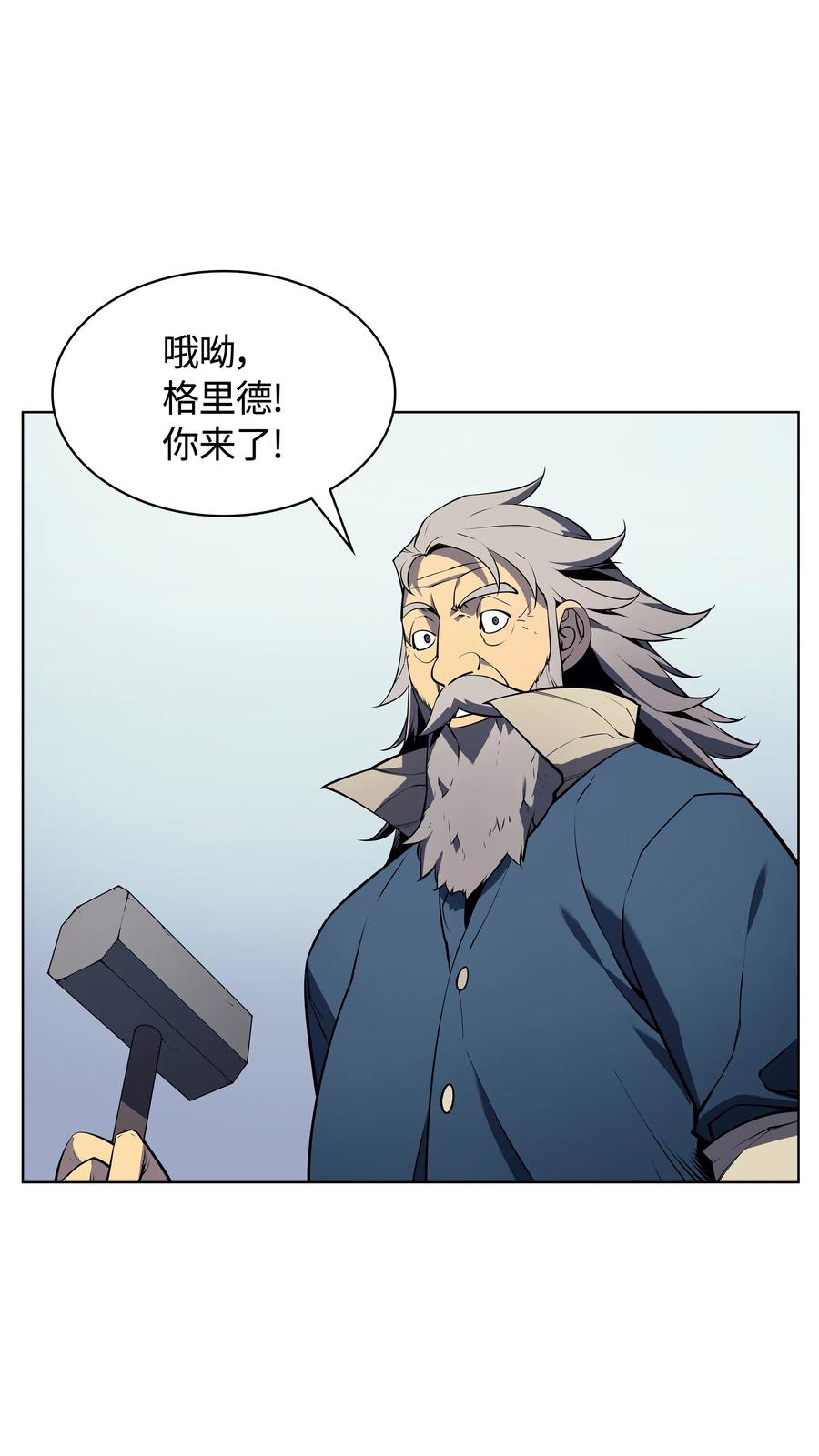 029 铁匠铺的继承人33