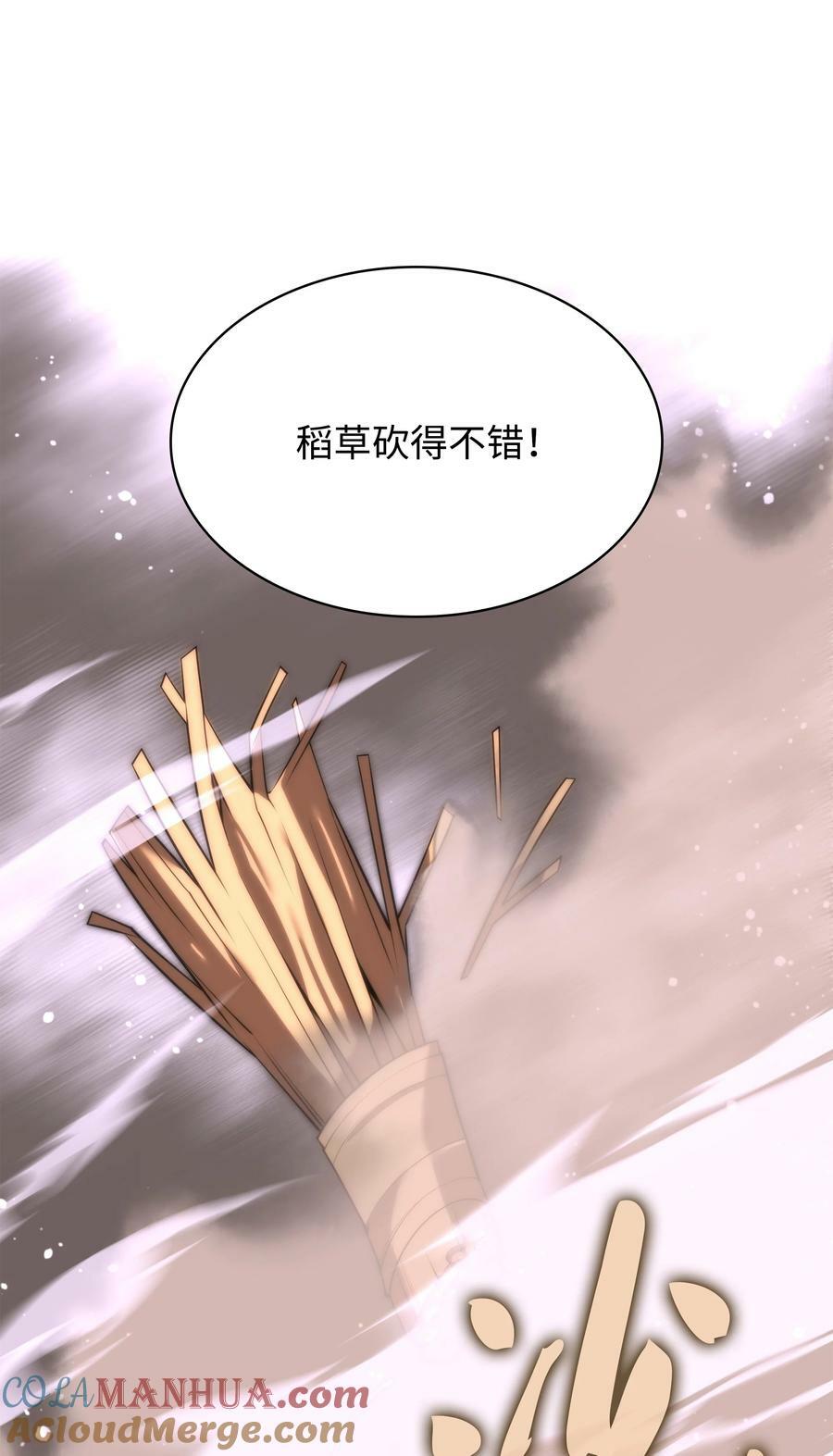 166 剑与锄头12