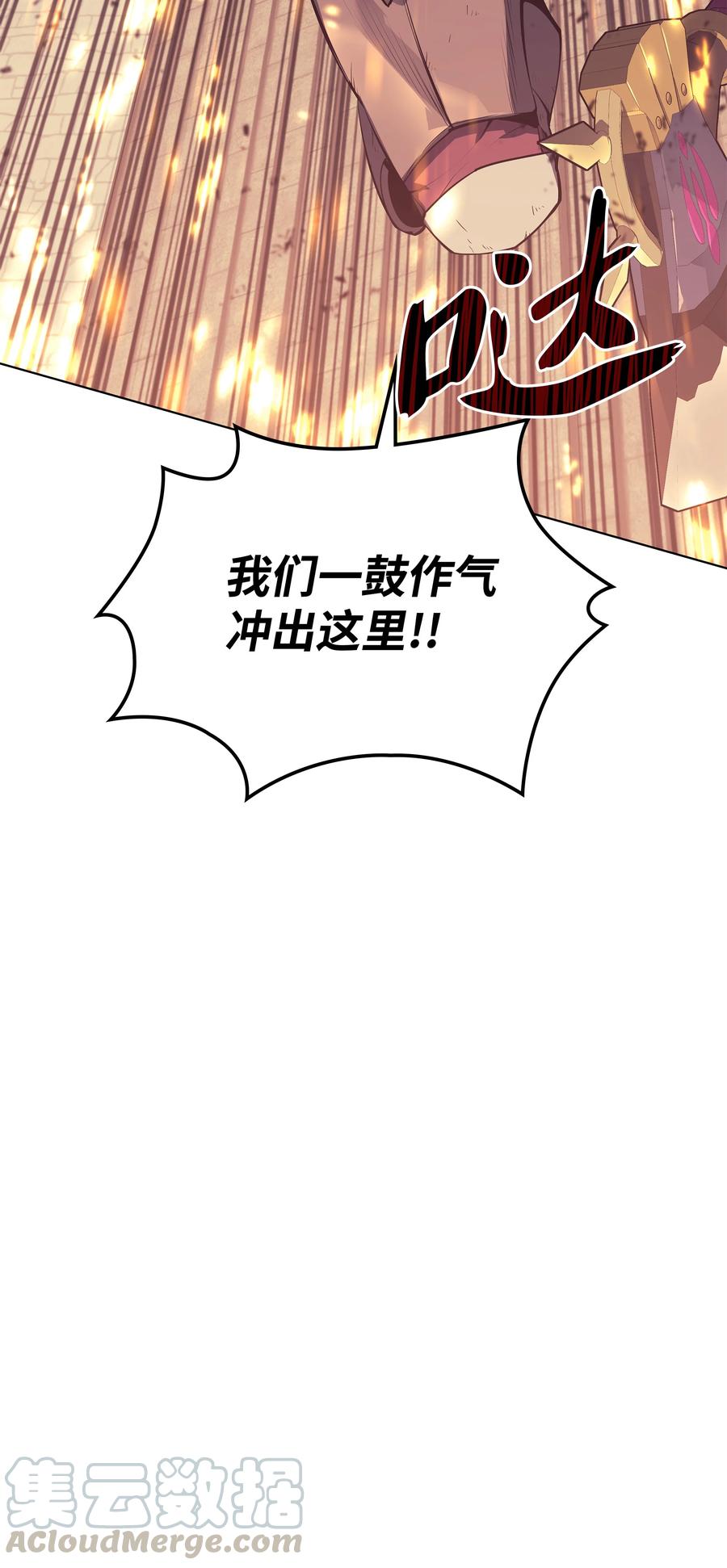 081 铁匠的慈爱60