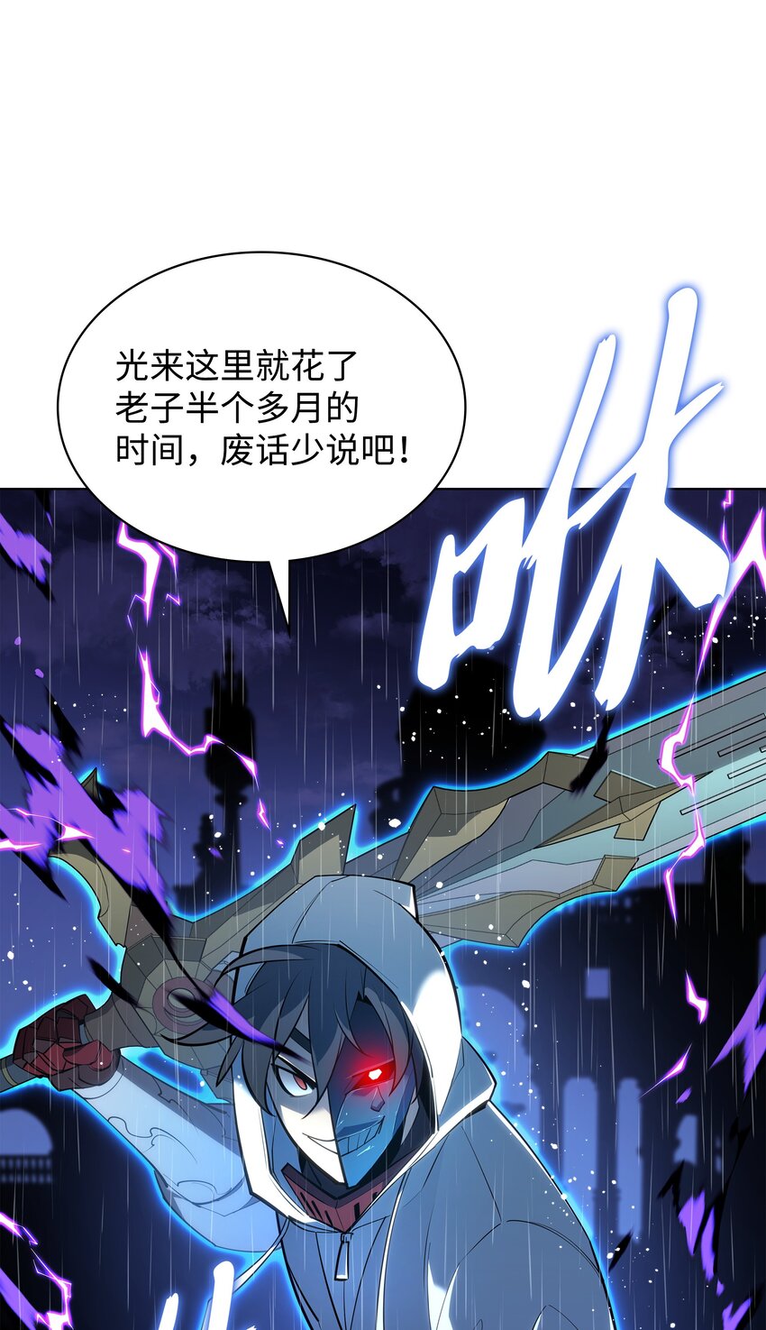 138 皇妃的黑魔法师54