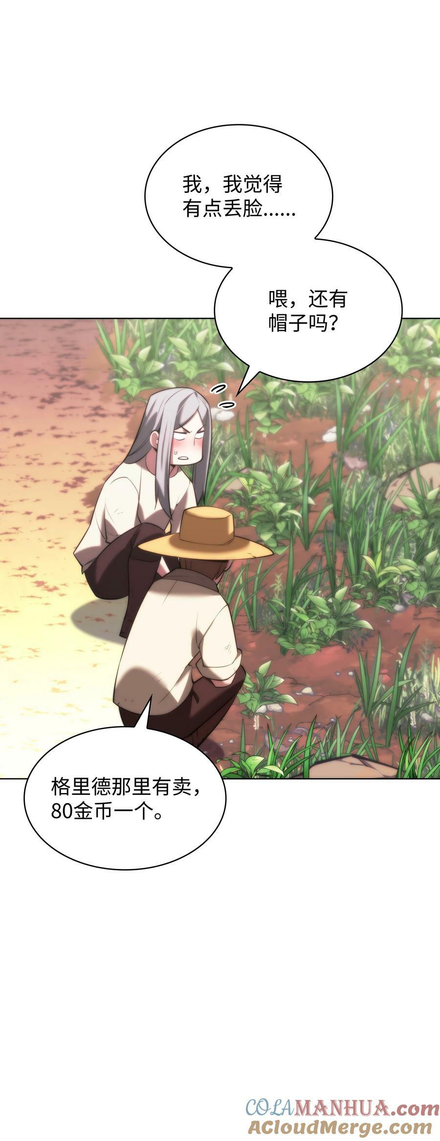 166 剑与锄头100