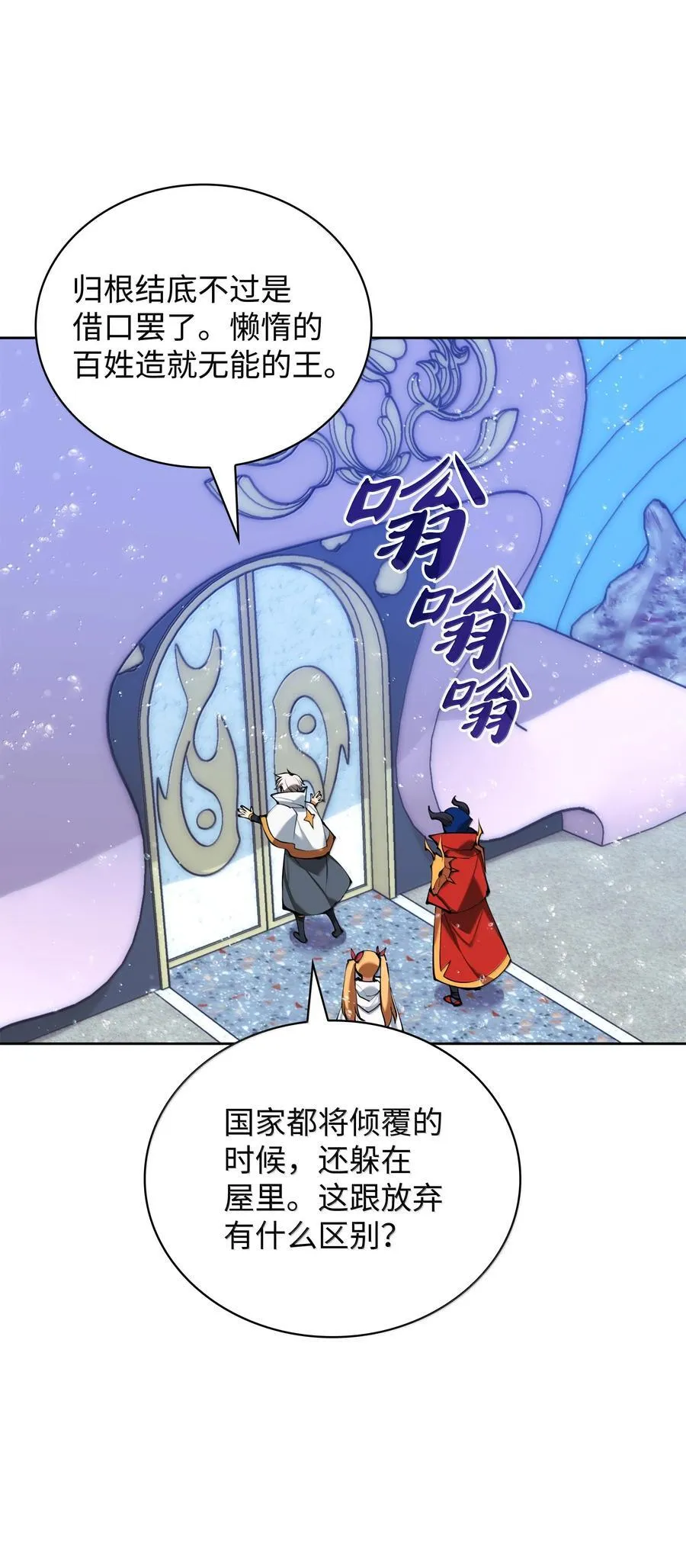 234 苏醒的王与剑105