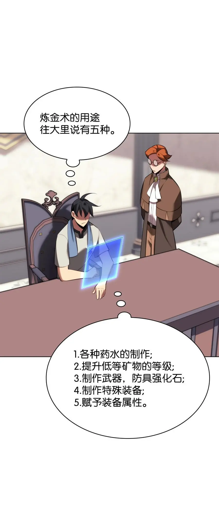 195 炼金术94