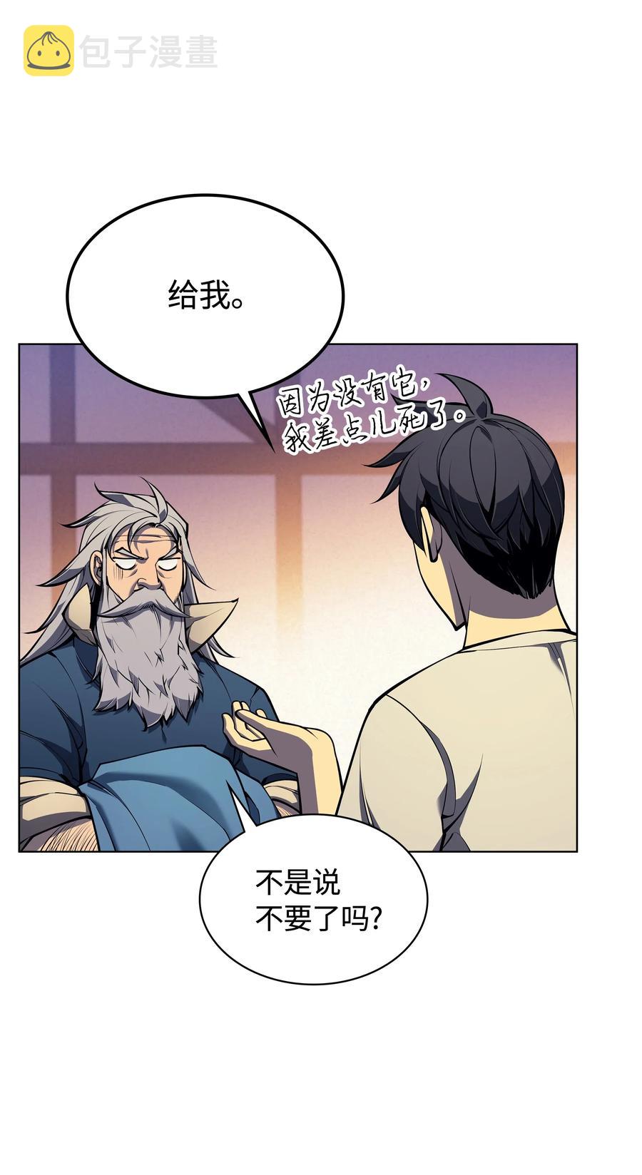 041 强化装备17