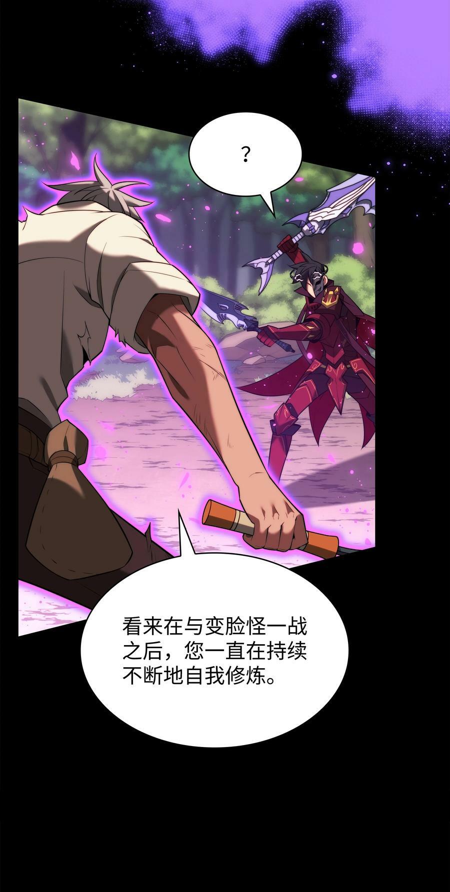 167 萌新的传说45