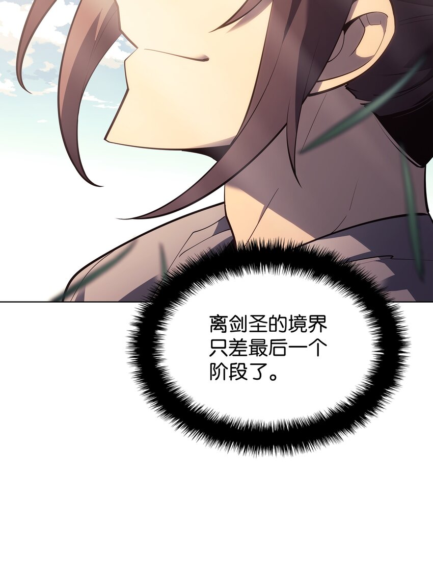138 皇妃的黑魔法师4