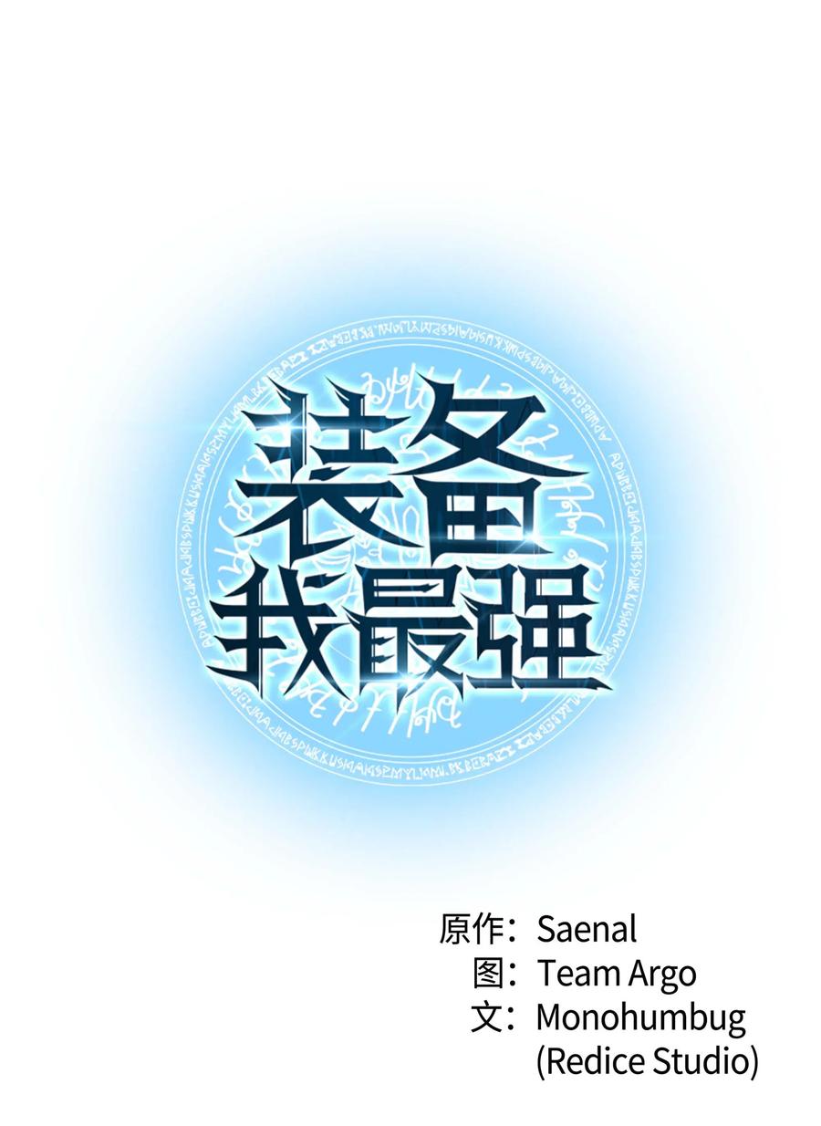 064 人外有人，天外有天7