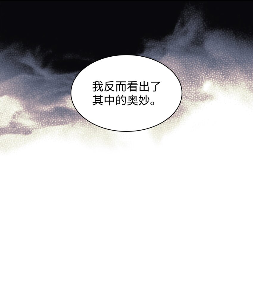 121 残躯的记忆70