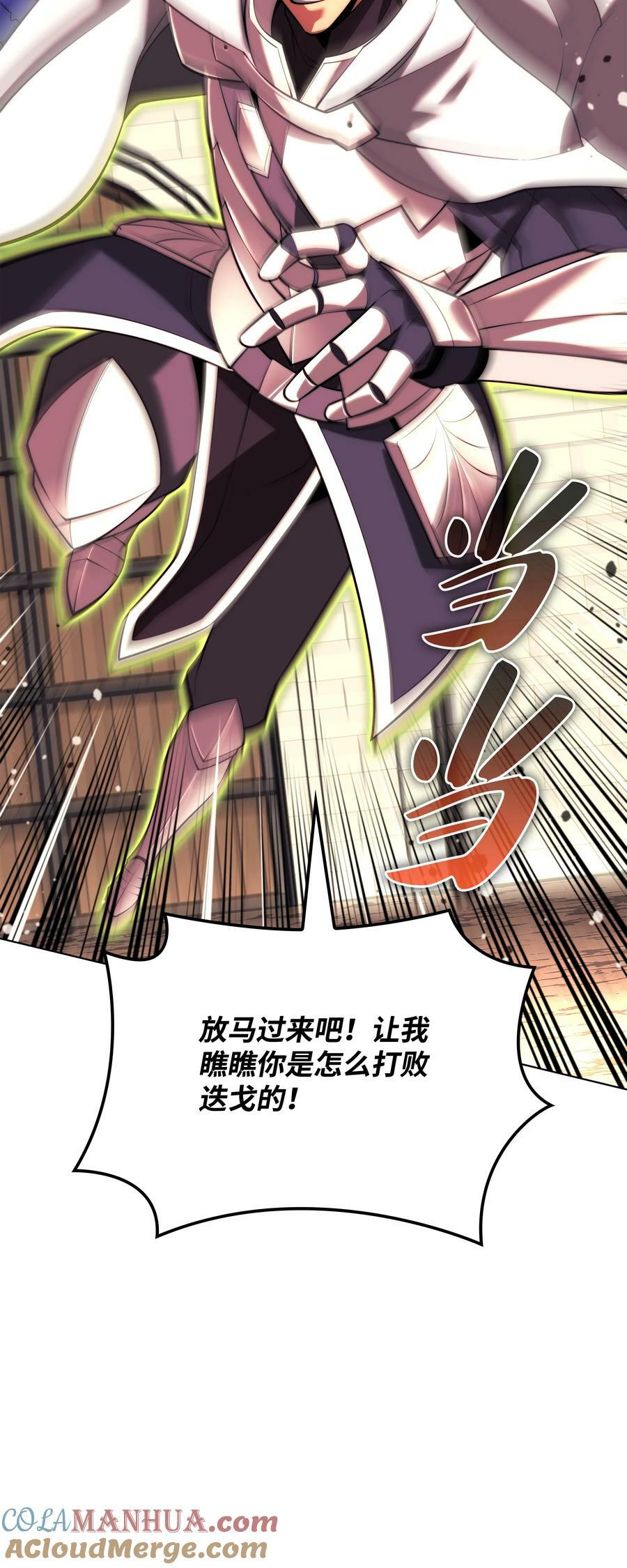 166 剑与锄头4