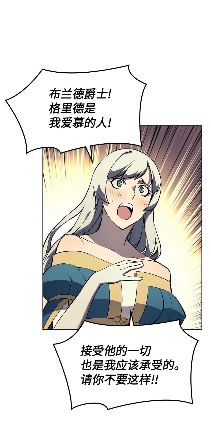 062 伯爵的女婿56