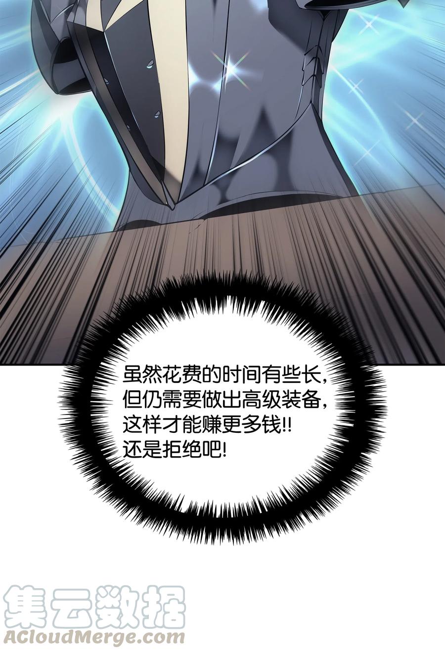 032 温斯顿的拍卖会90