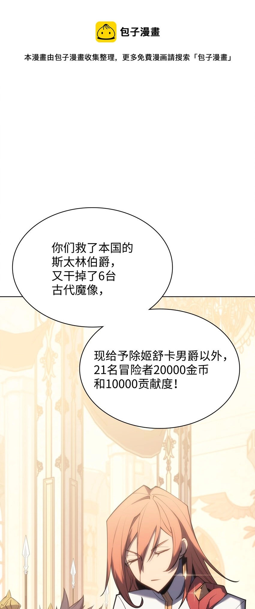 108 新的生机7