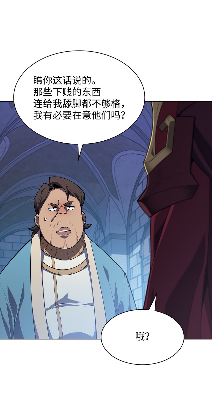 130 狂妄的诱饵57