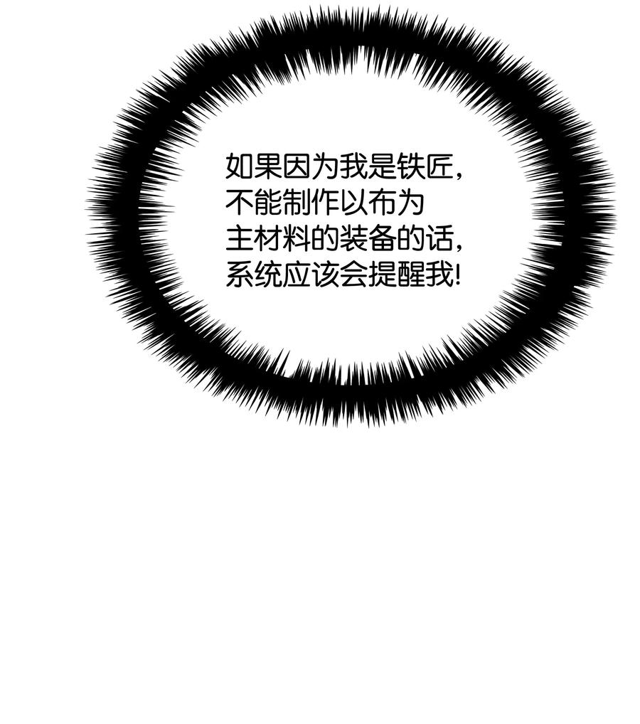 037 创造第二件装备34