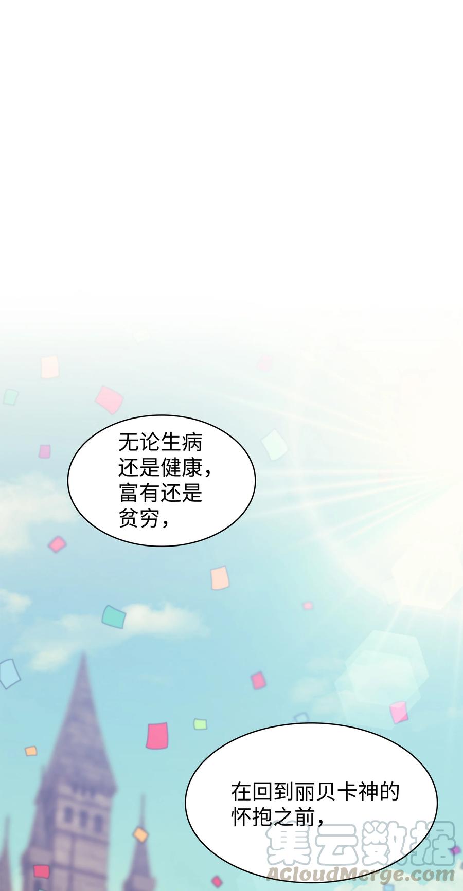 074 完婚36