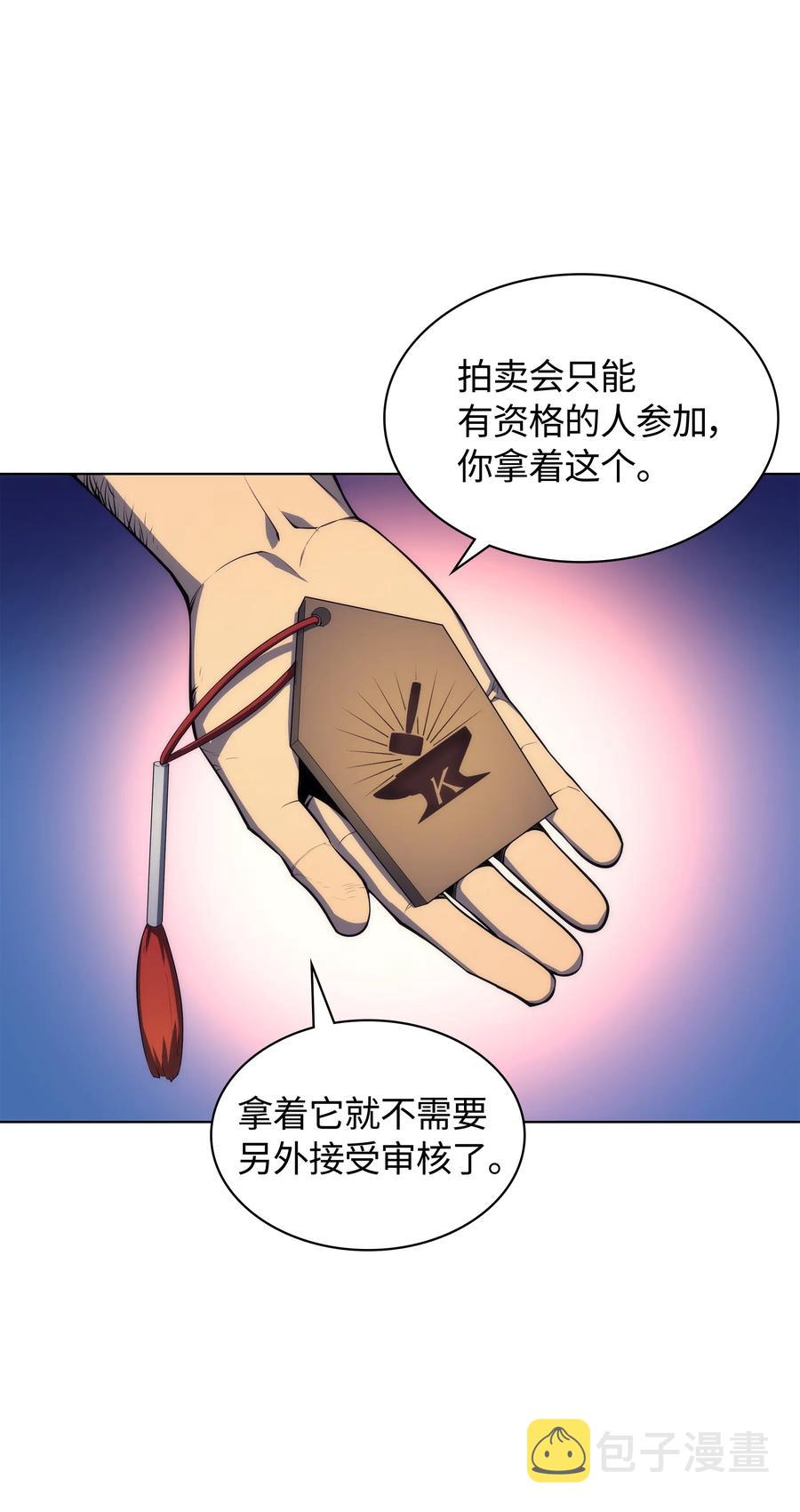 032 温斯顿的拍卖会22