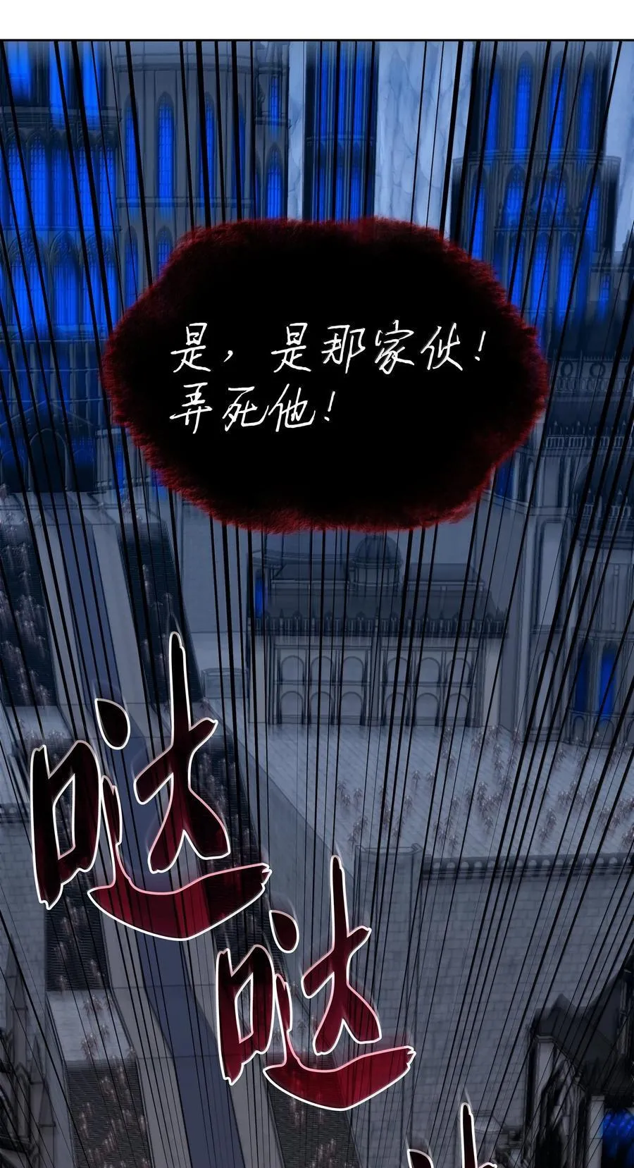 242 横扫神话77