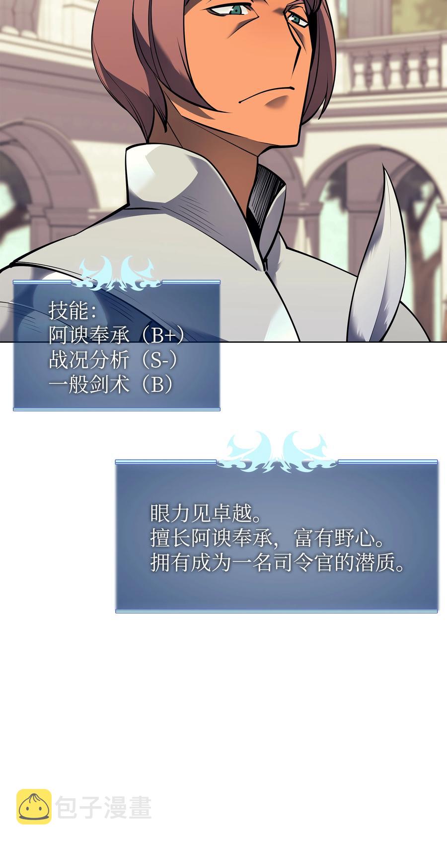 075 领主的男人32
