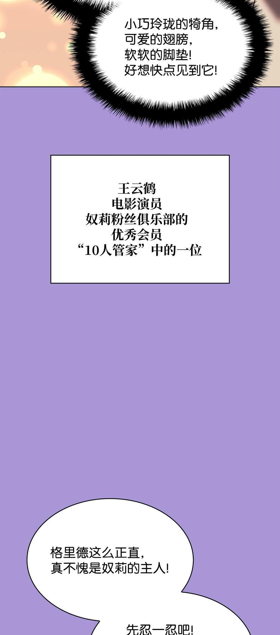 170 我是她哥！73