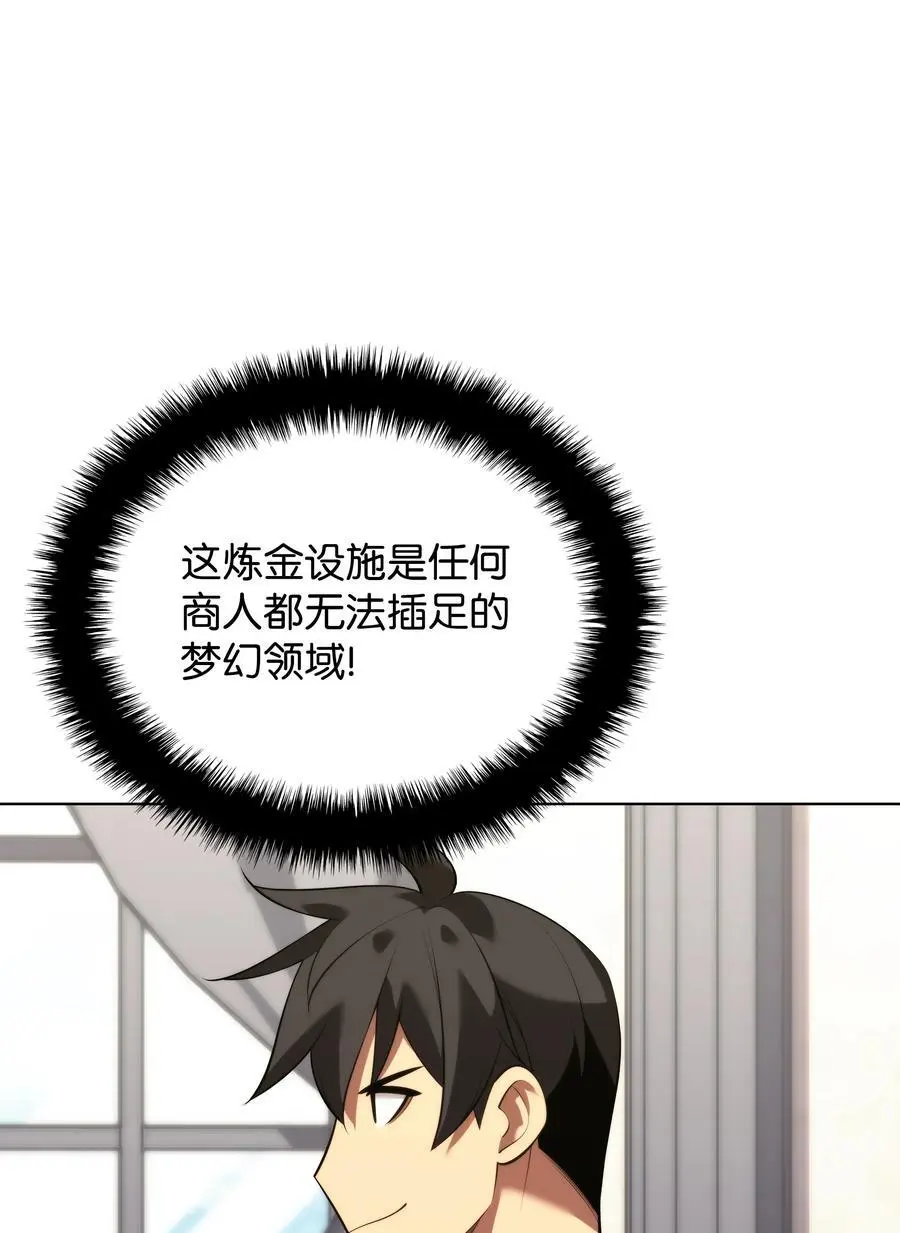 195 炼金术107