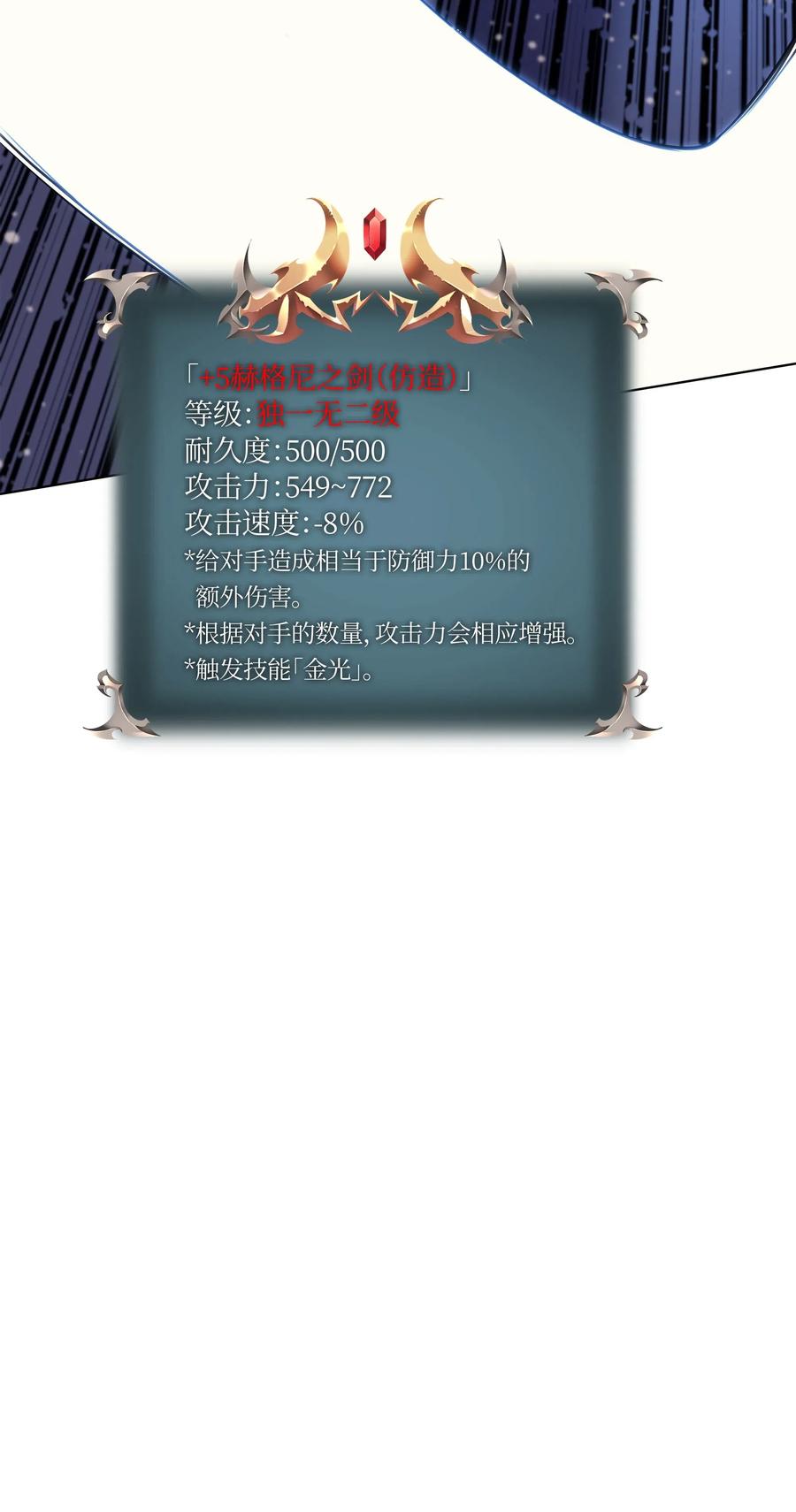 046 与正义联盟公会相遇73