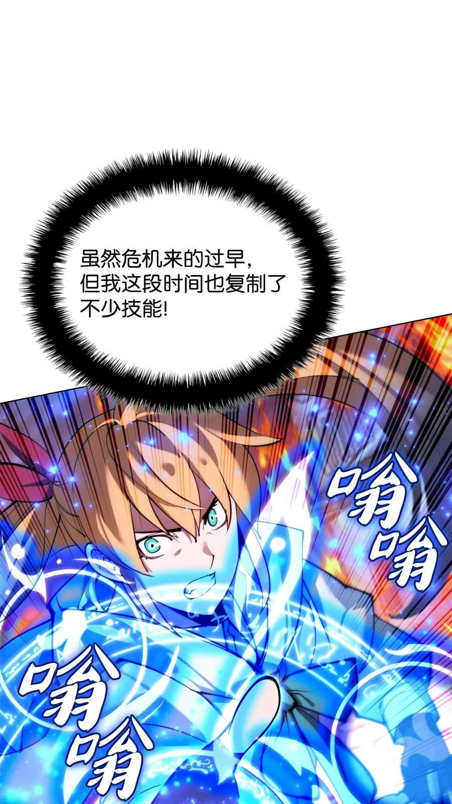 230 赛尔雅战斗42