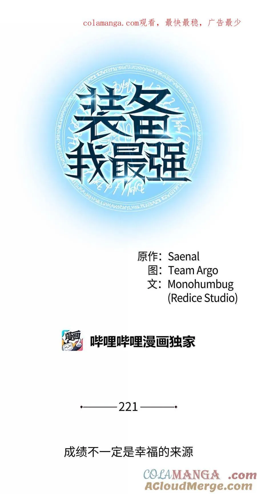 221 成绩不一定是幸福的来源0