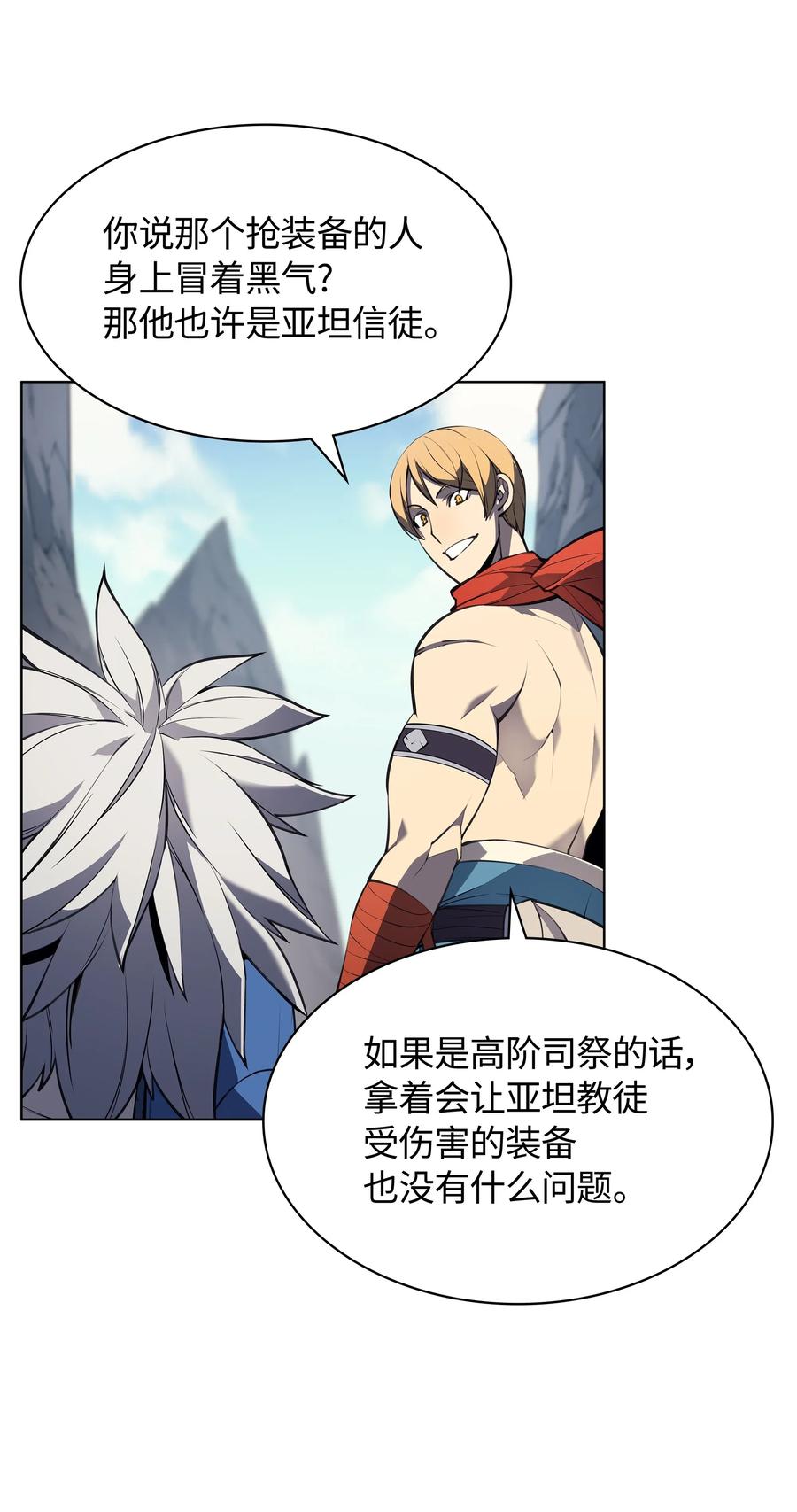 046 与正义联盟公会相遇39