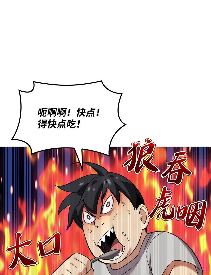 208 吃我吃剩下的吧2