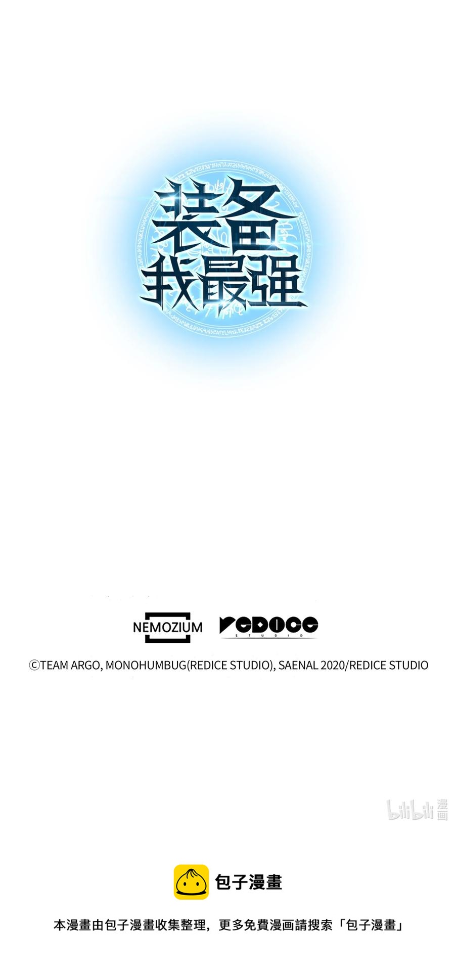 050 护卫领主95