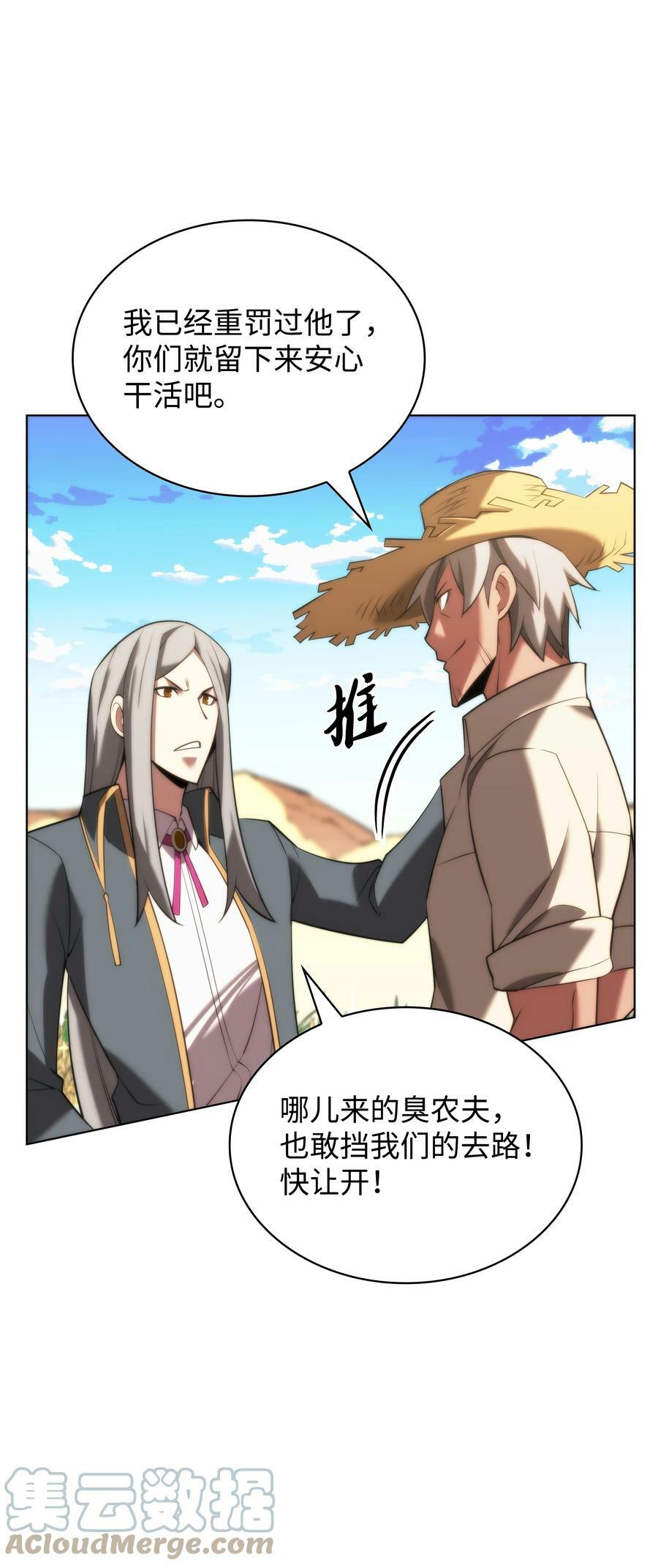 165 亲如一家的客人144