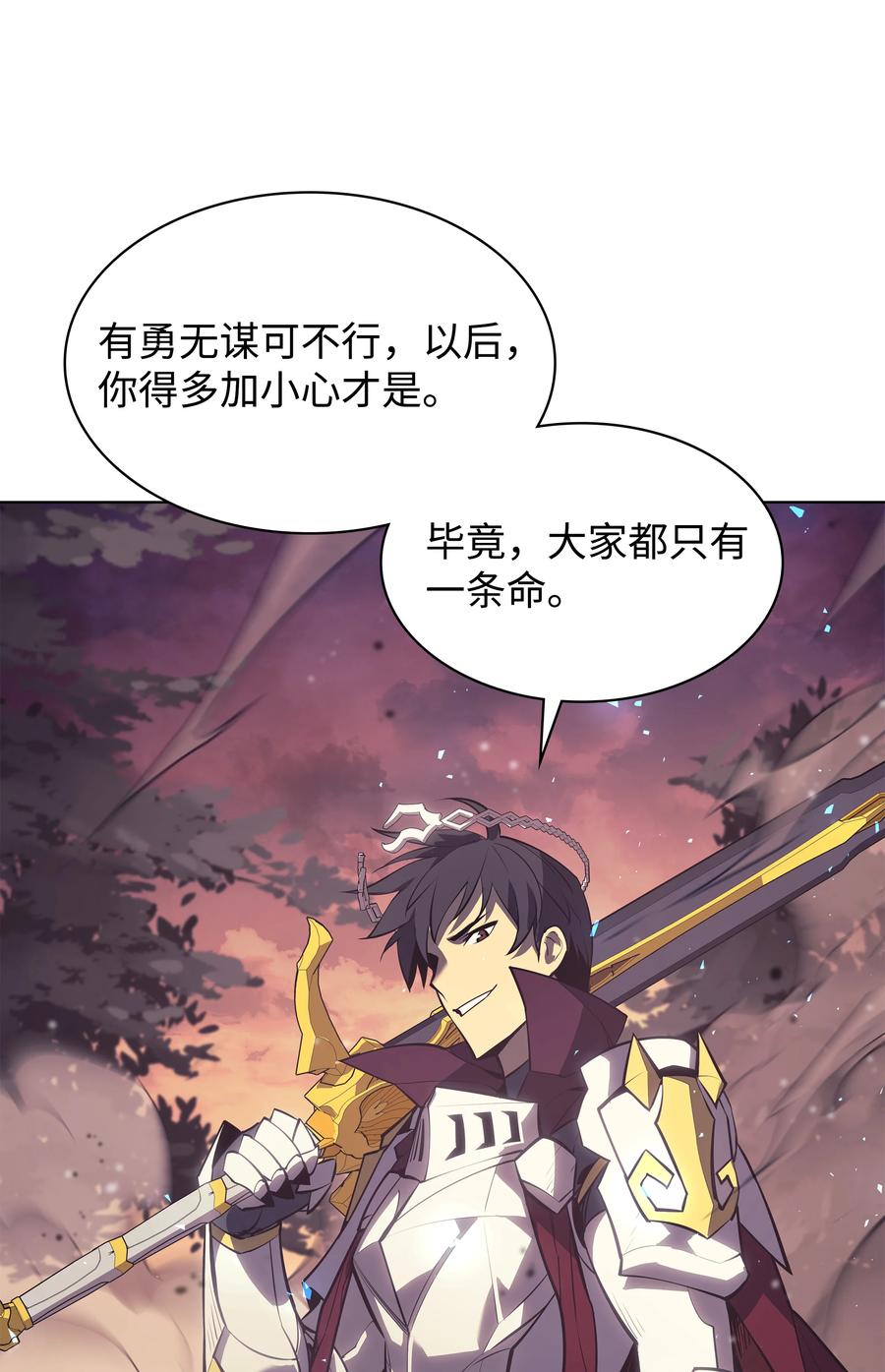 075 领主的男人79