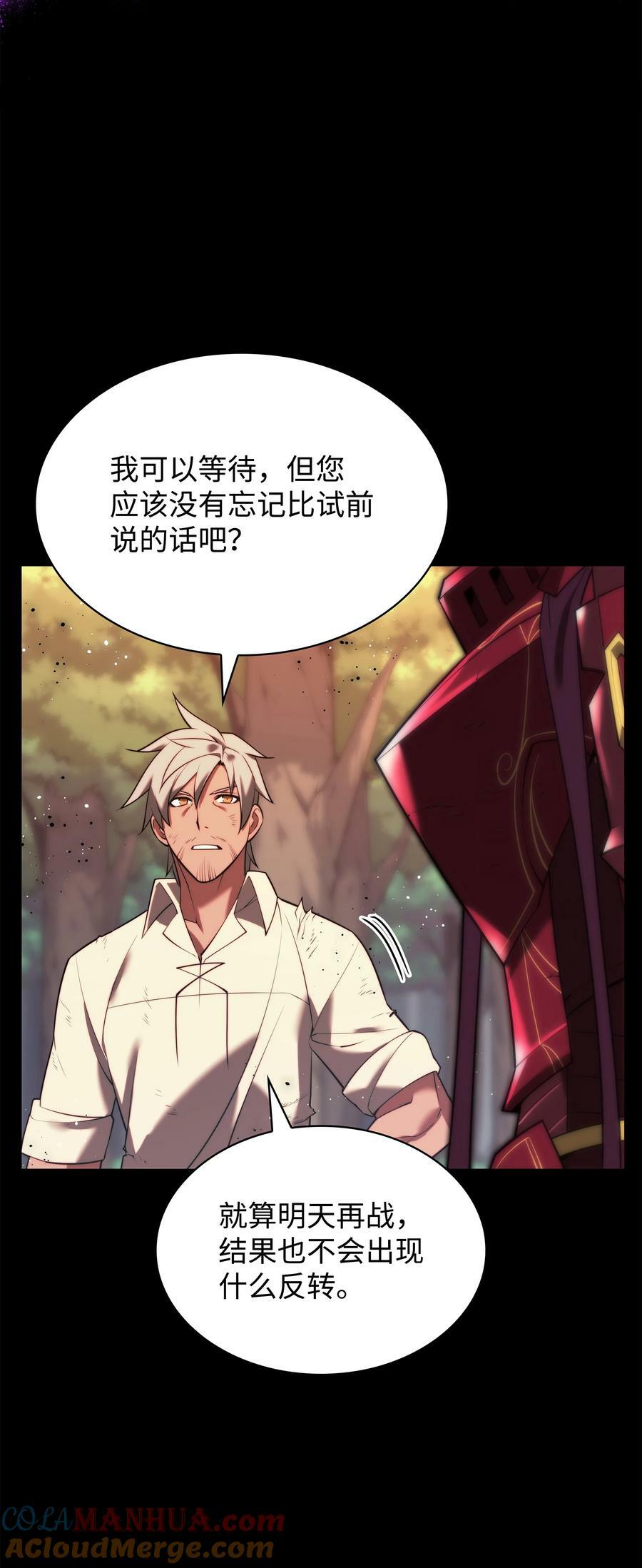 167 萌新的传说120