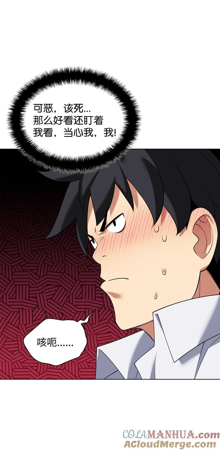 208 吃我吃剩下的吧112