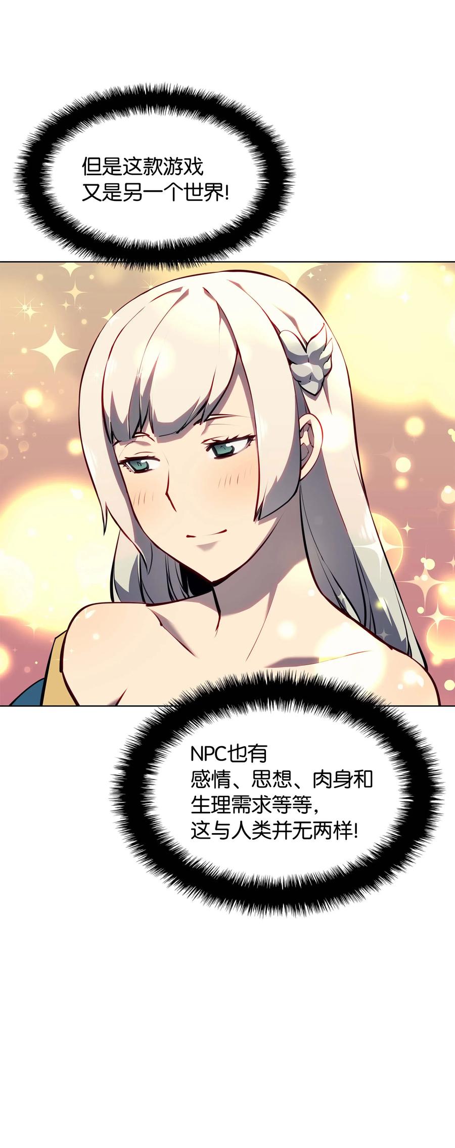 062 伯爵的女婿50