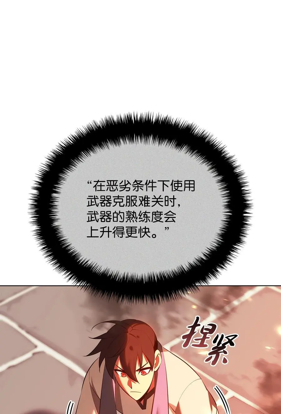 197 制造垃圾装备86