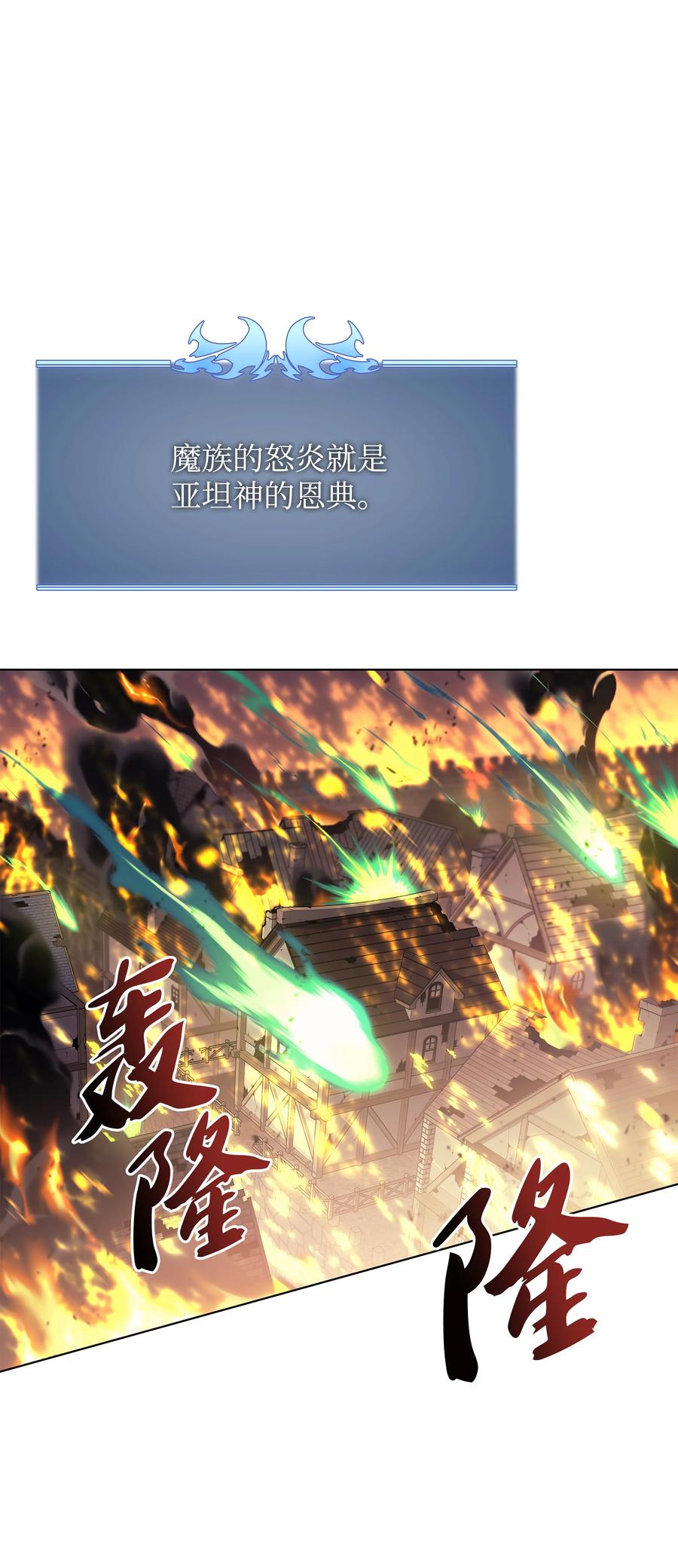 082 白兰村血战38