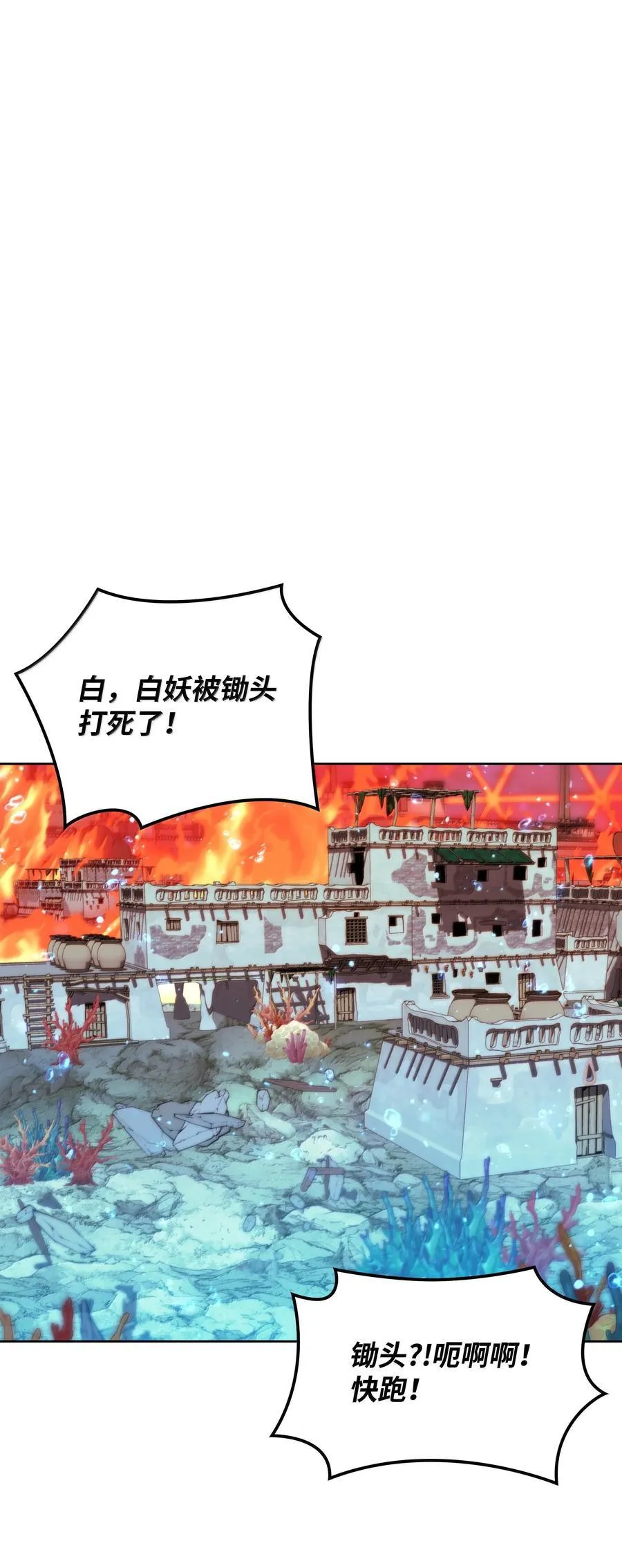 234 苏醒的王与剑51