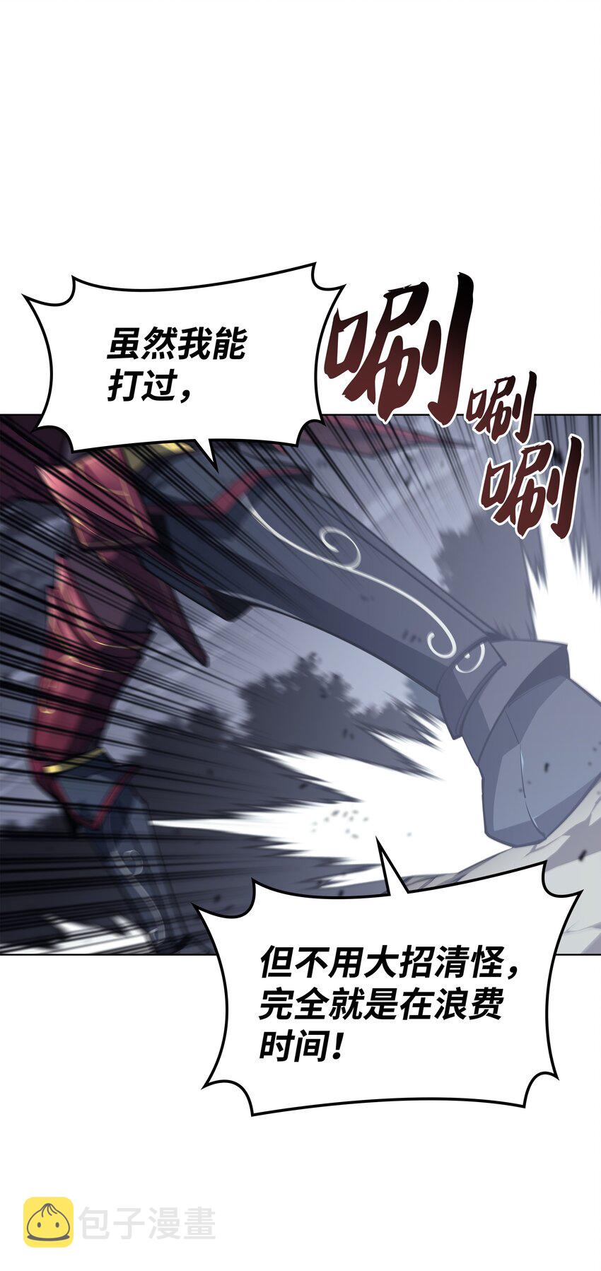 109 剑豪88