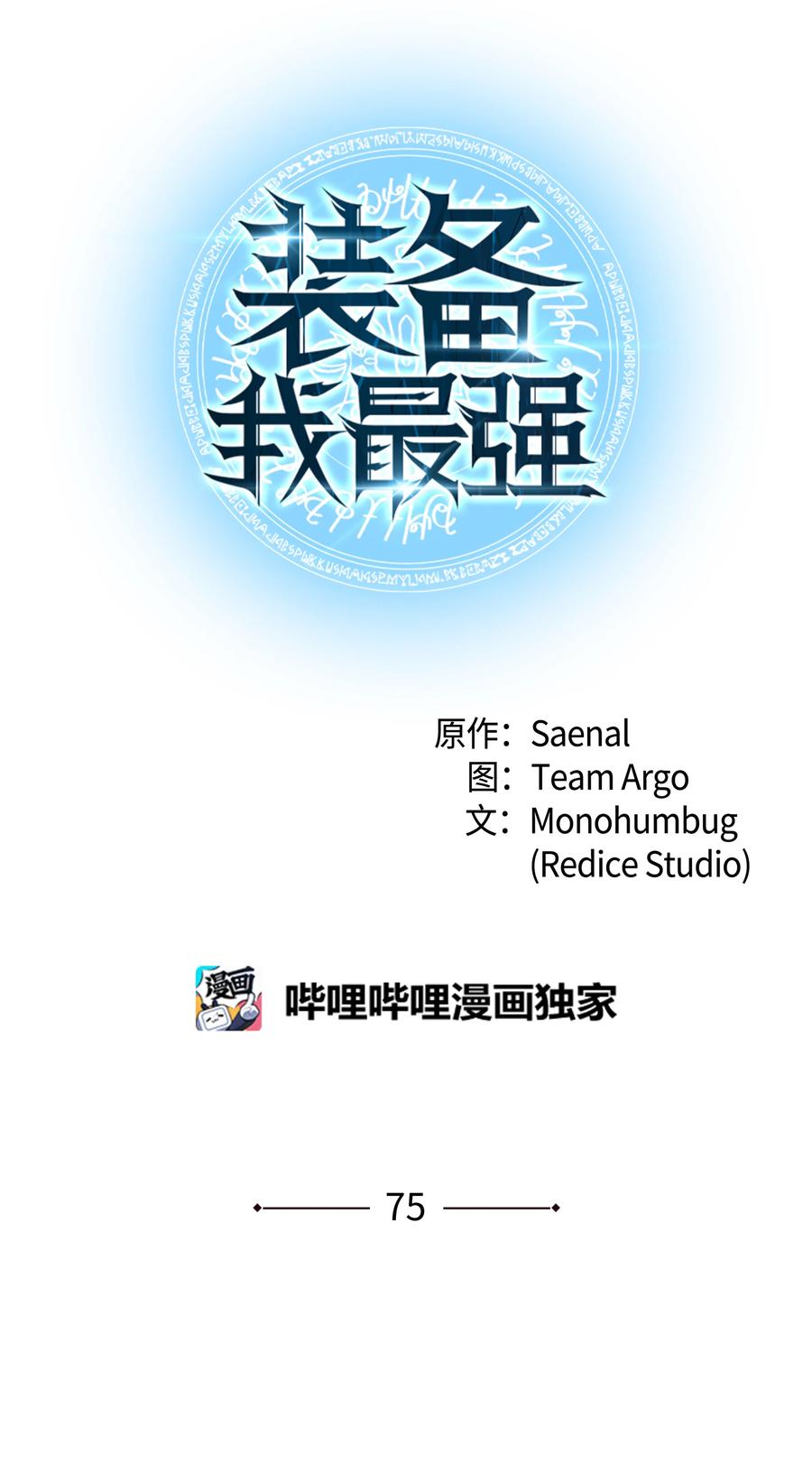075 领主的男人19