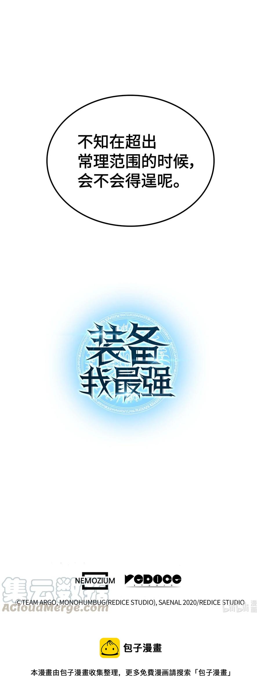 055 展现实力110