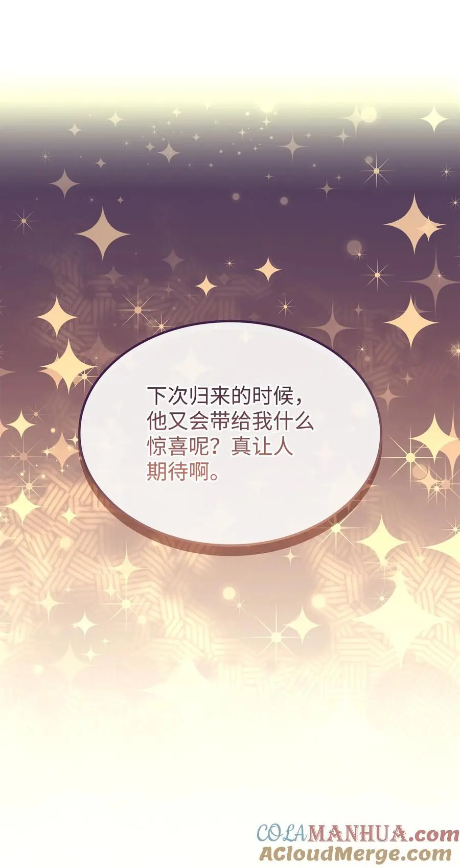 197 制造垃圾装备84