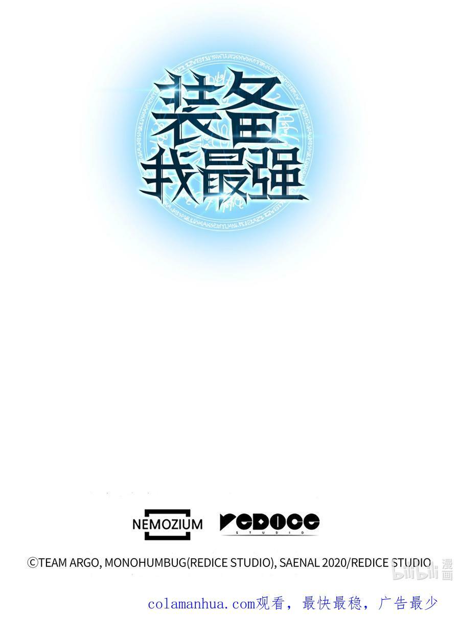 168 装备的终极奥义129