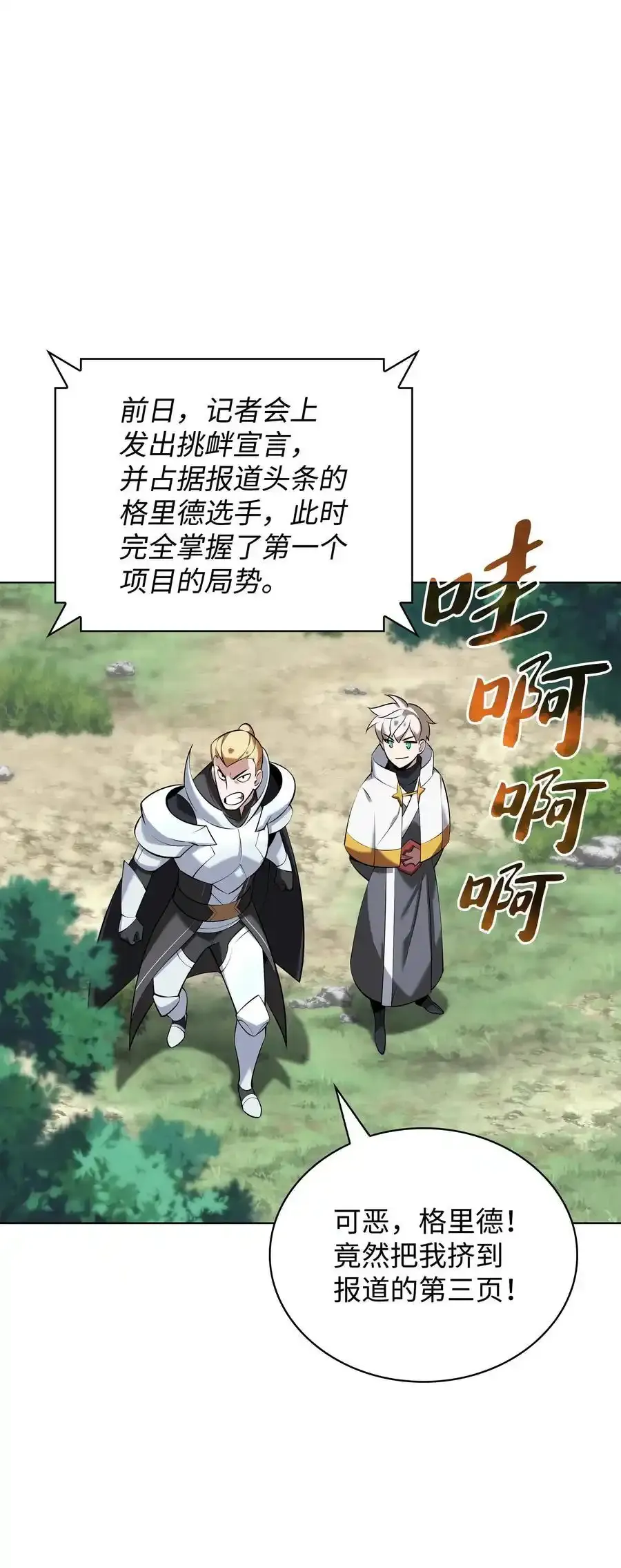 209 1年VS1年13