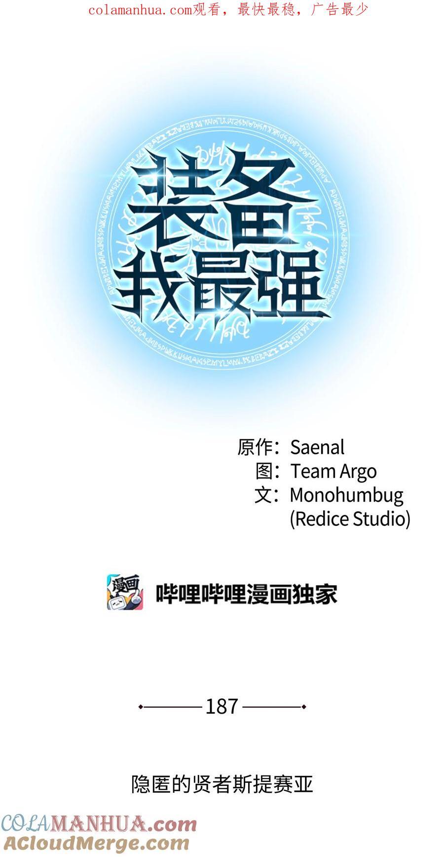 187 隐匿的贤者斯提赛亚0