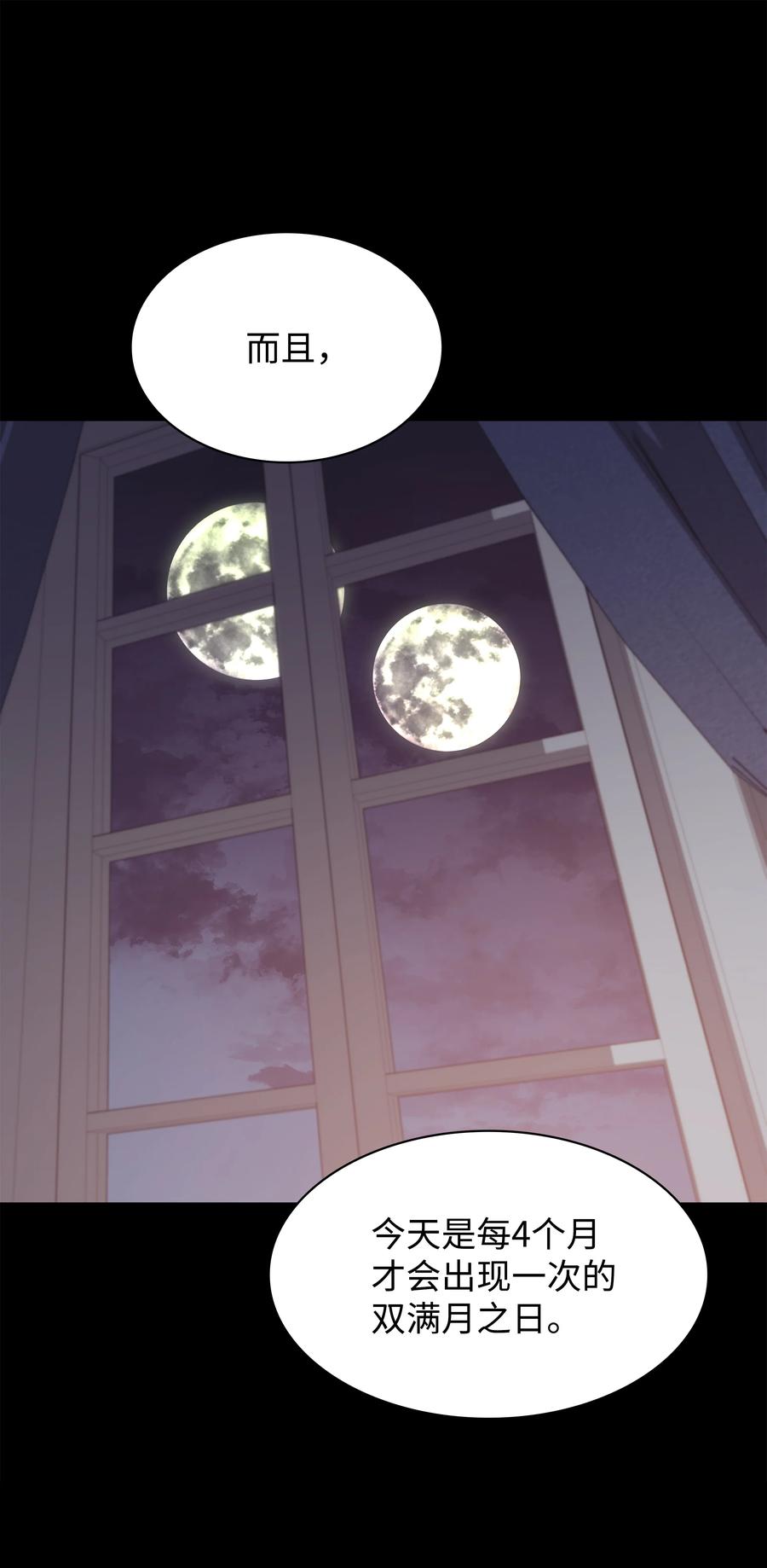 075 领主的男人88