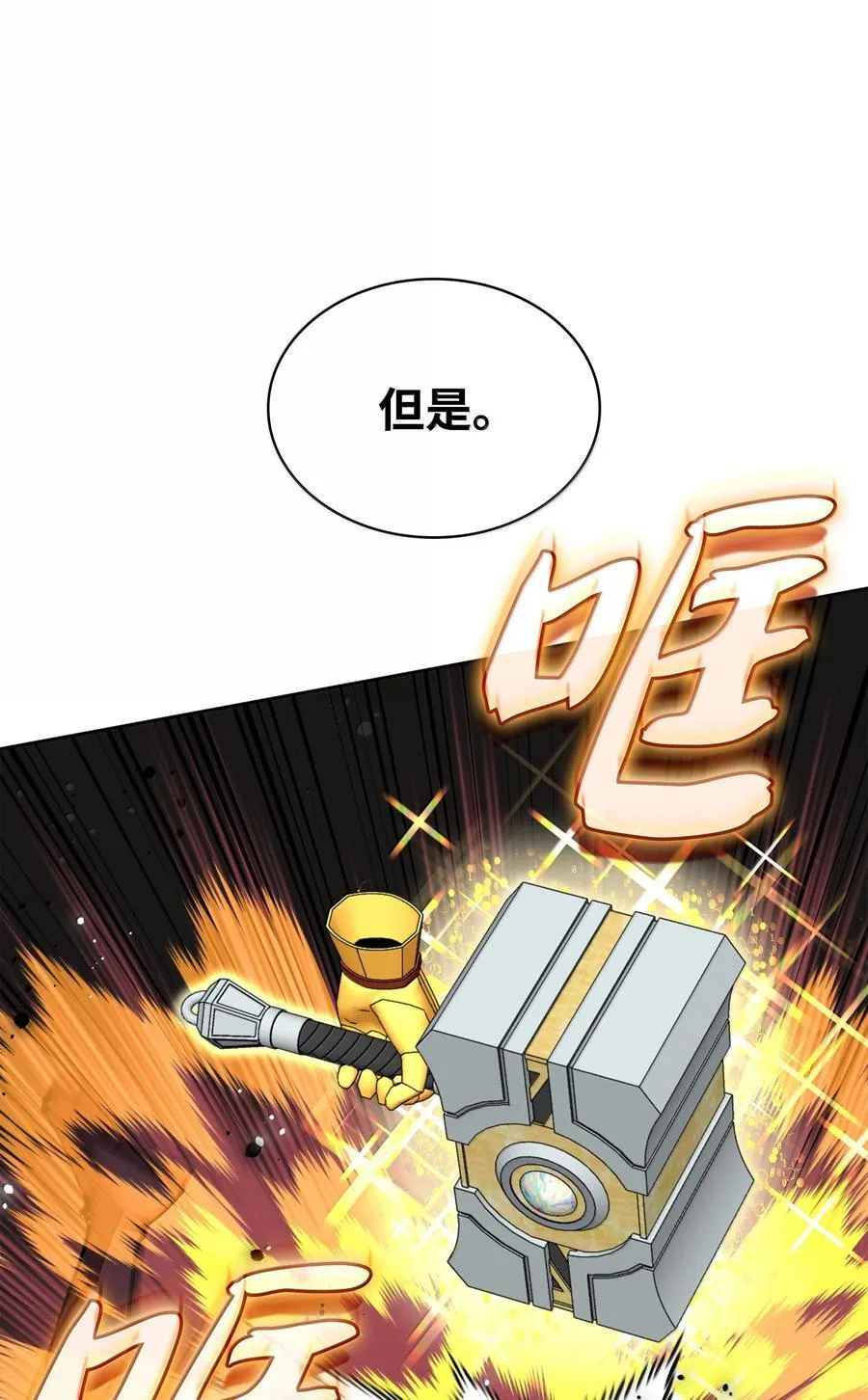 242 横扫神话46